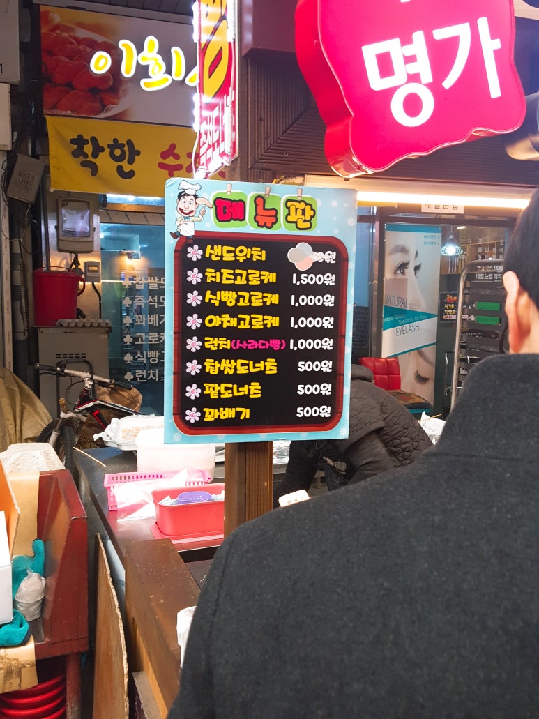튀김앤도너츠 이미지