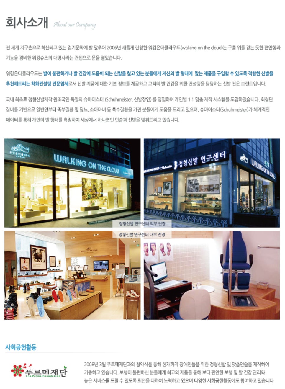 워킹온더클라우드광주점 이미지