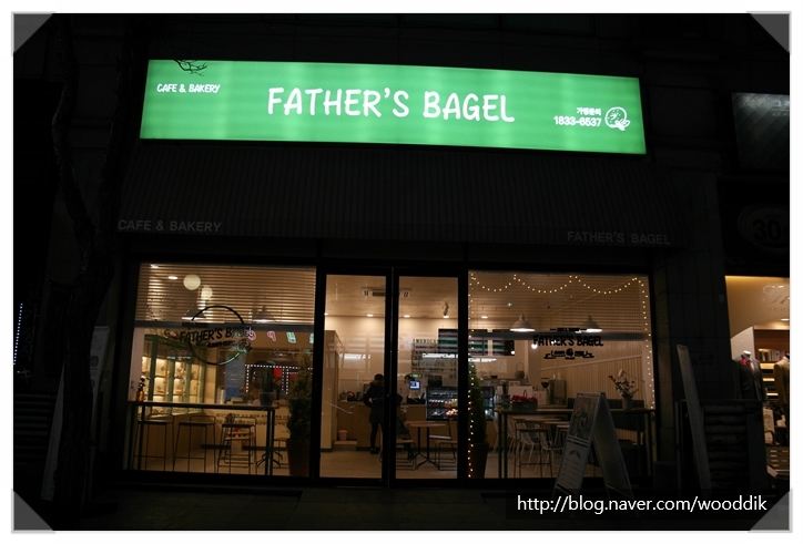 파더스베이글 이미지