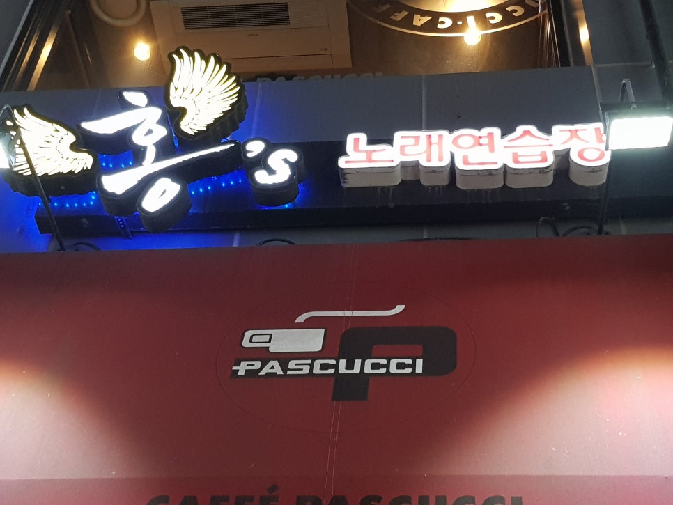 홍노래연습장 이미지