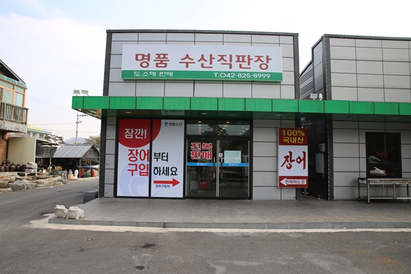 갑동숯불민물장어 이미지