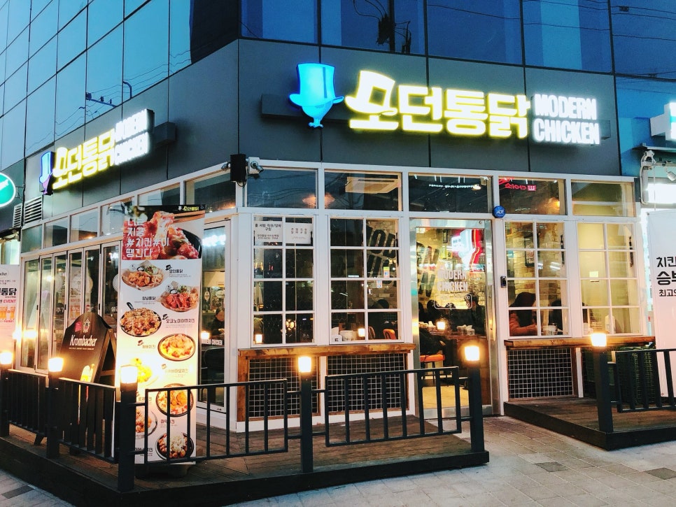 아차산통닭 이미지