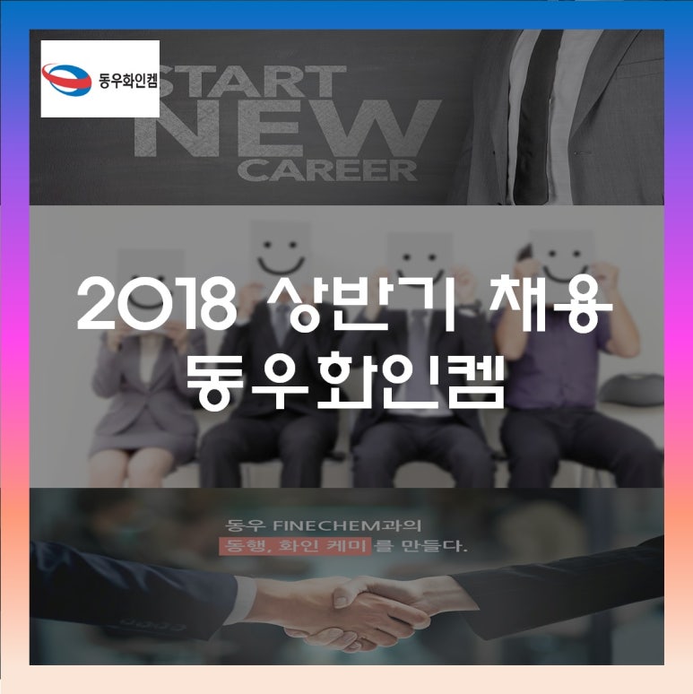 동우화인켐주식회사 이미지