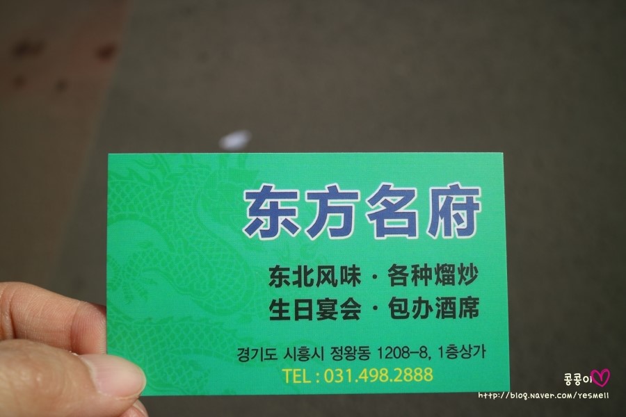 동방명부 이미지