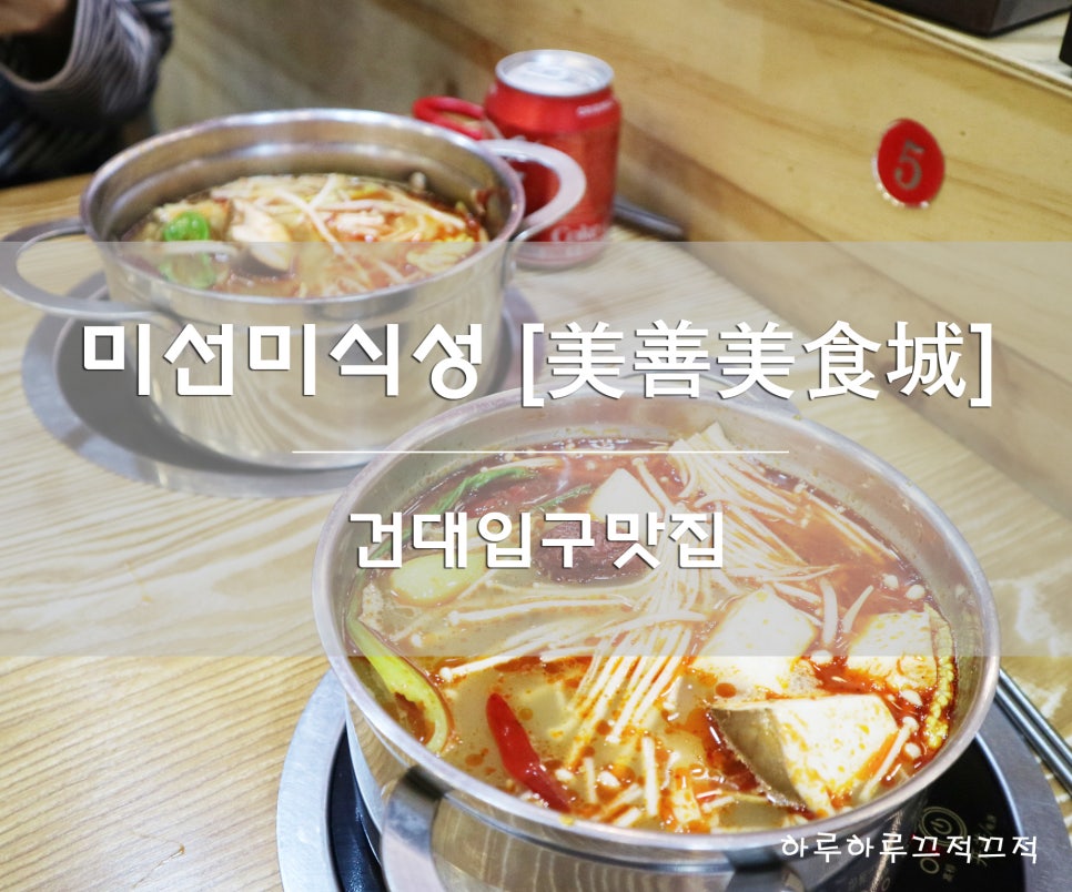 미선미식성 이미지