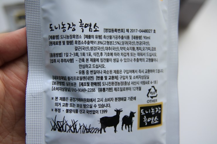 도니유통 이미지