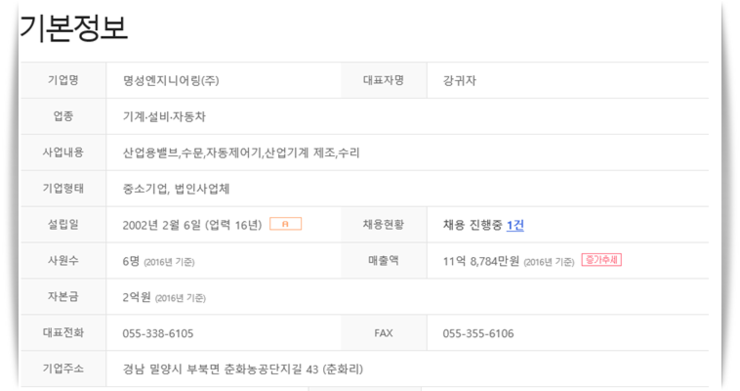명성엔지니어링 이미지