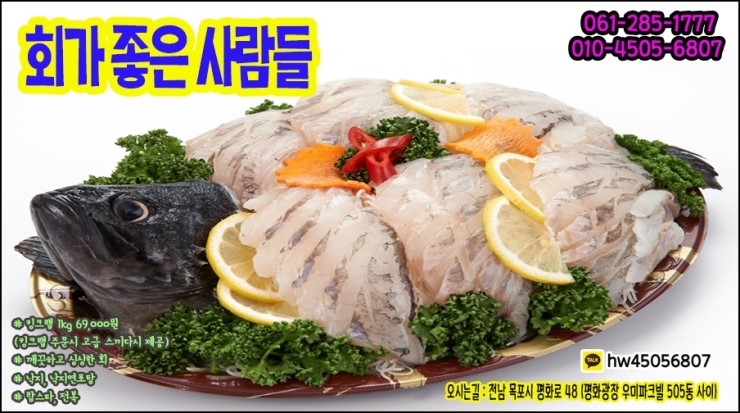 좋은사람들 음식점 이미지