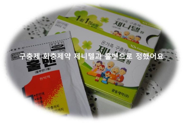 제니텔 이미지