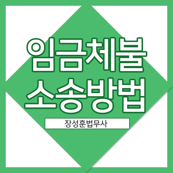 법무사장성훈 이미지