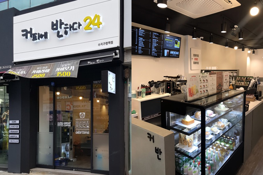 커피에반하다24 이미지