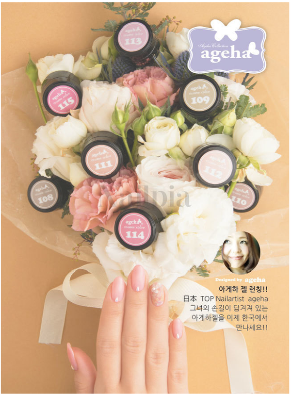 네일아게하 이미지