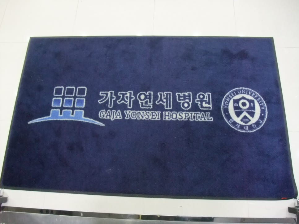 은평연세병원 이미지