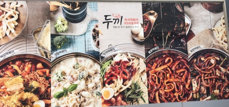 두끼목포하당점 이미지