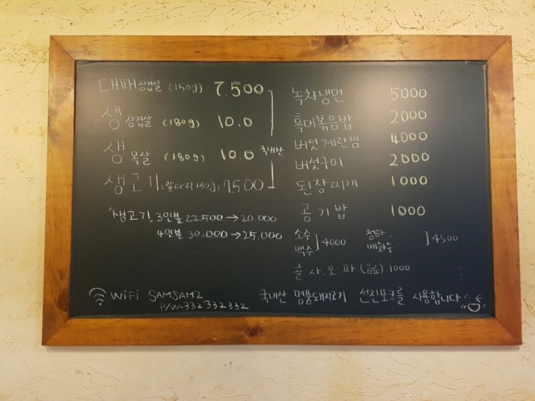 삼식이네 이미지