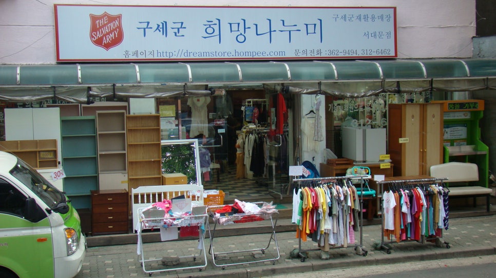 구세군희망나누미 이미지