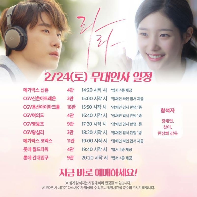 CGV신촌아트레온 4관 이미지