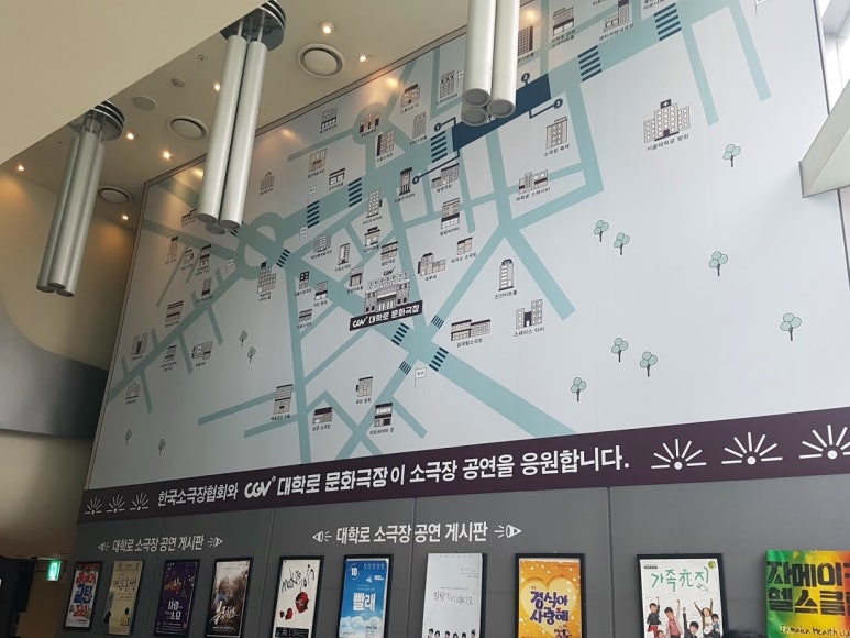 CGV 대학로 5관 이미지