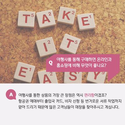 (주)세주투어 이미지