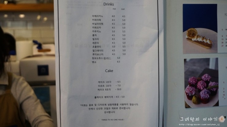 그녀의케이크이야기 이미지