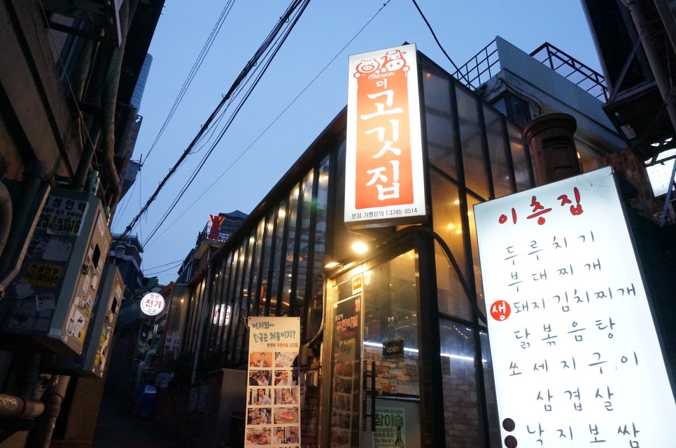 더고깃집 이미지
