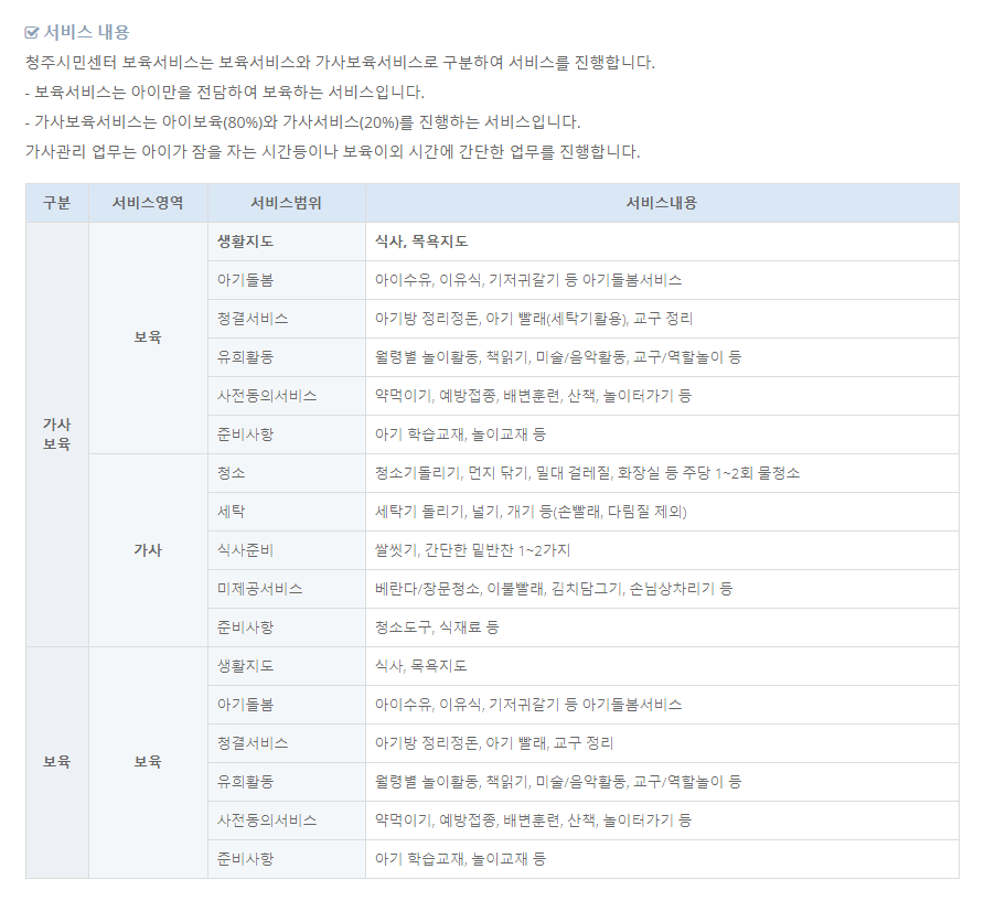 청주보육사 이미지