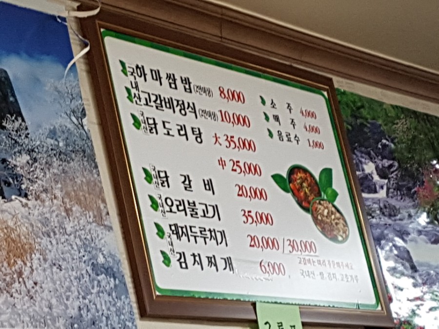 하마쌈밥 이미지