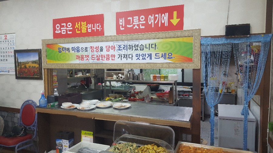 태연네한식 이미지
