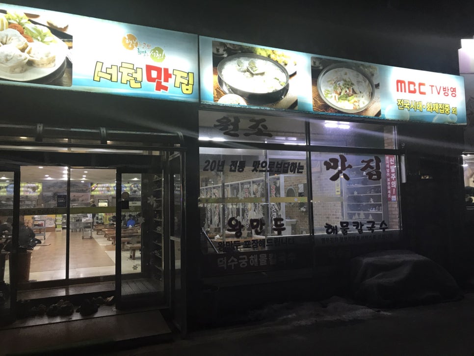 덕수궁해물칼국수 이미지