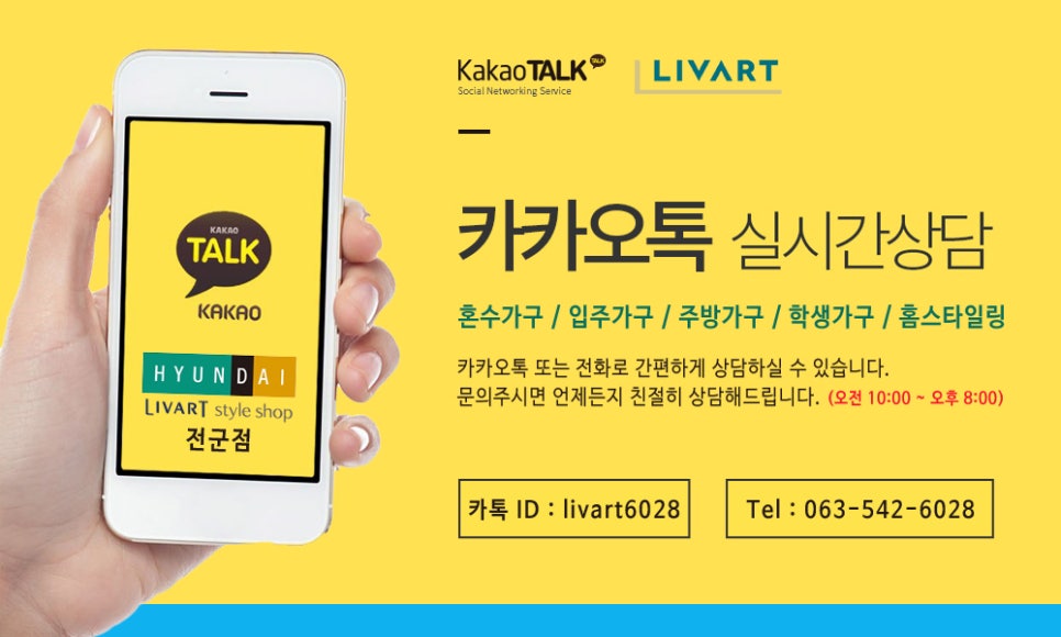 리바트전군점 이미지