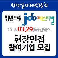 (주)잡드림 이미지
