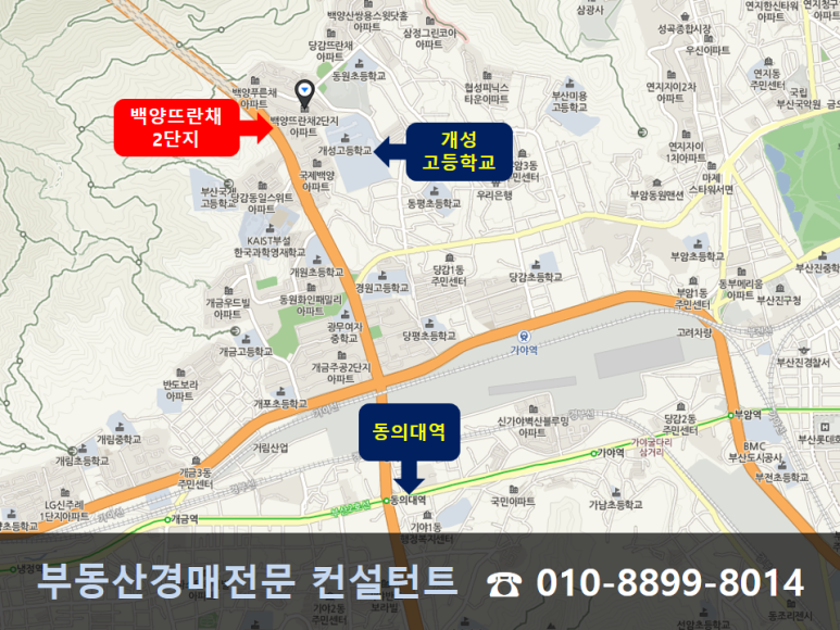 부산진소방서(당감119안전센터) 이미지