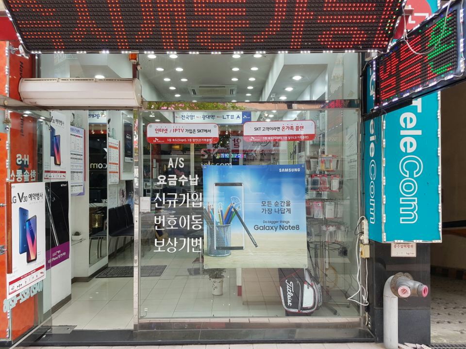 한솔통신 이미지