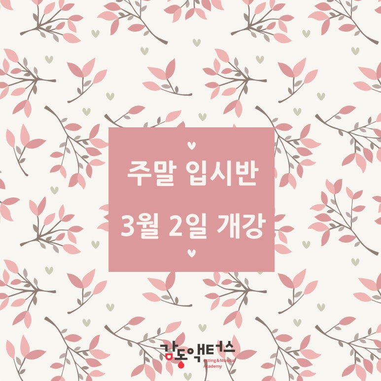 감동액터스뮤지컬연기학원 이미지