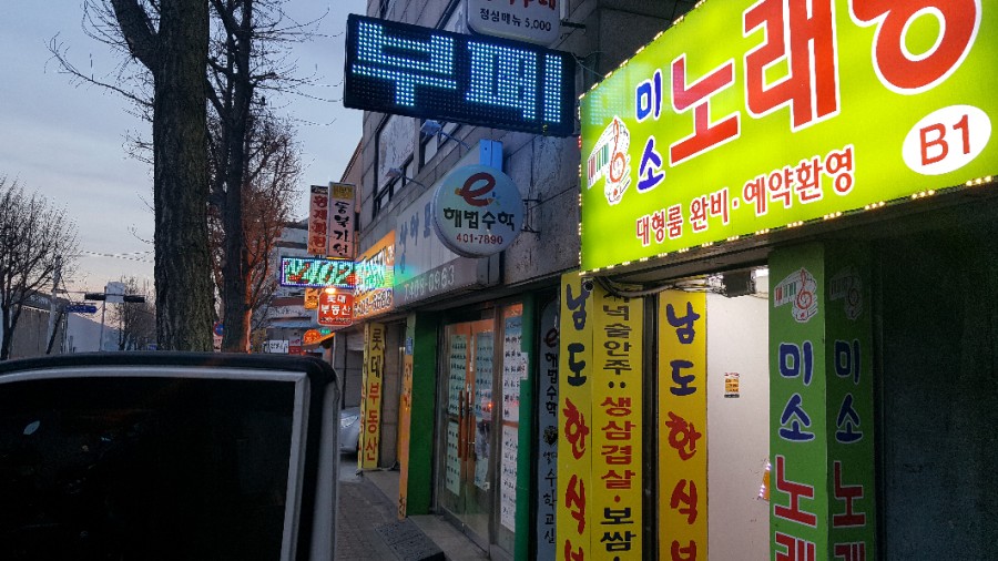 남도뷔페 이미지