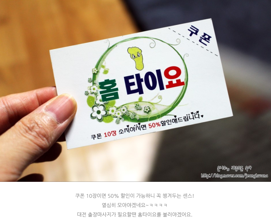 대전출장홈타이아로마 이미지