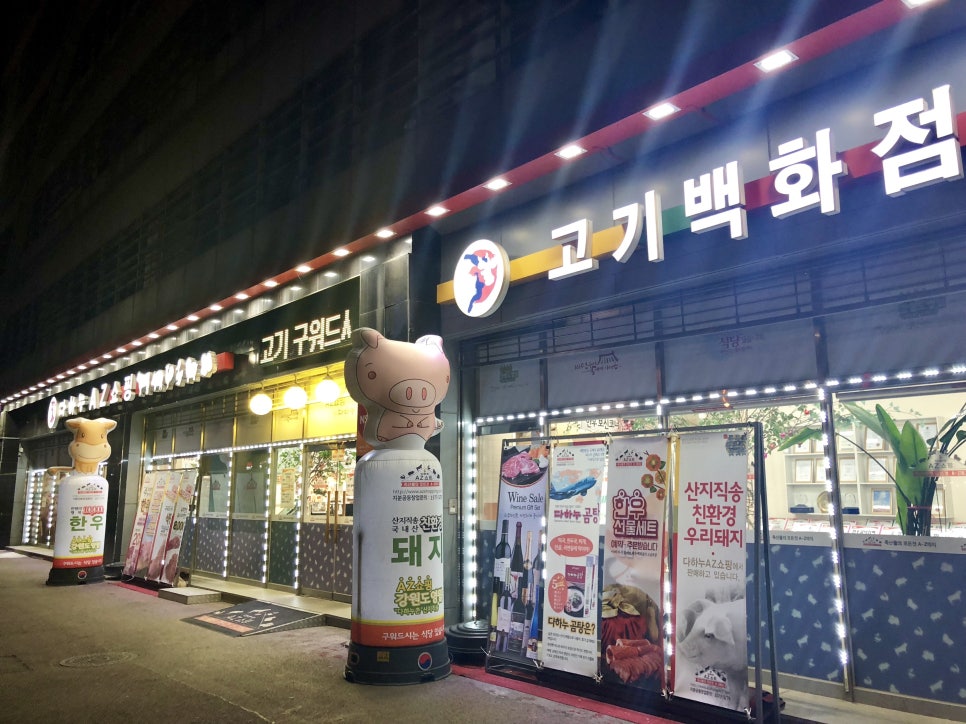 다하누AZ쇼핑수진역점 이미지
