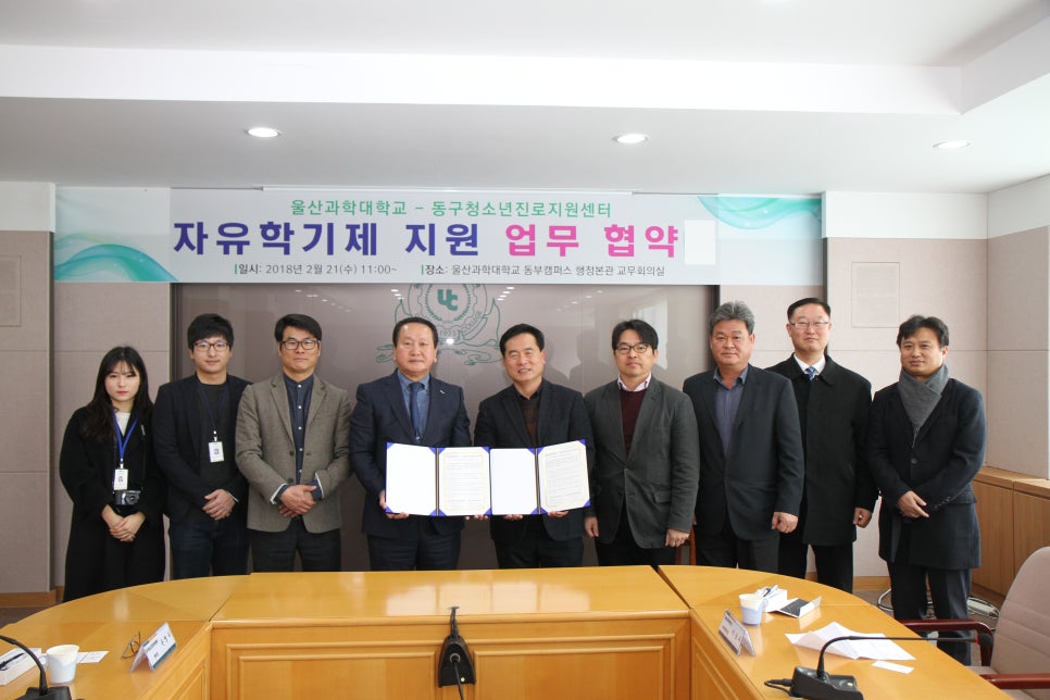 울산강사지원센터 이미지