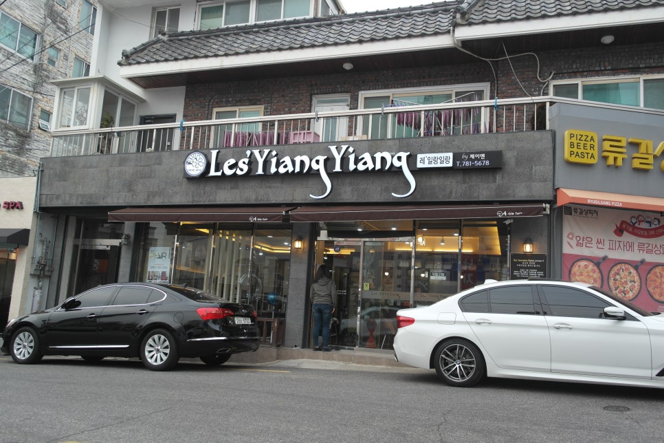 레'일랑일랑by제이엔 이미지