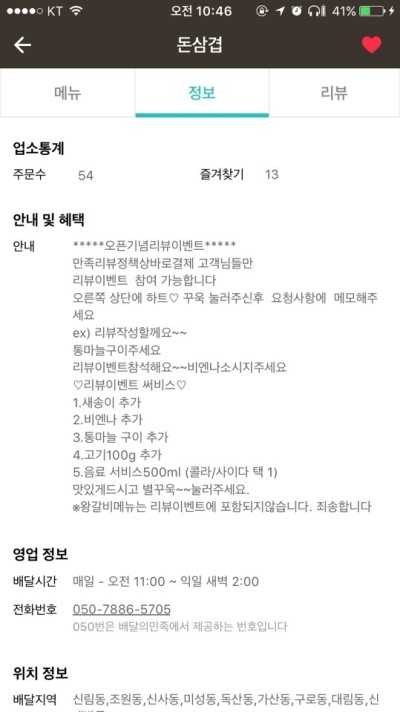 돈삼겹 이미지