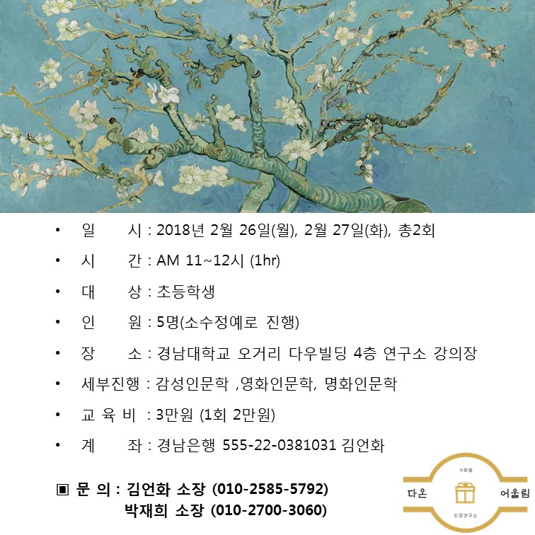 감성진로교육연구소 이미지