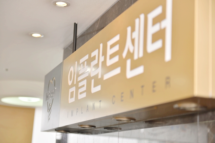 하늘치과 이미지