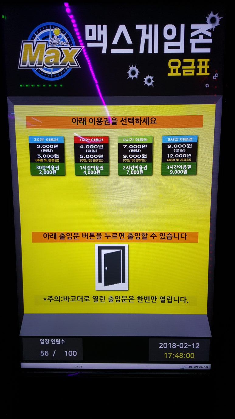 맥스게임장 이미지