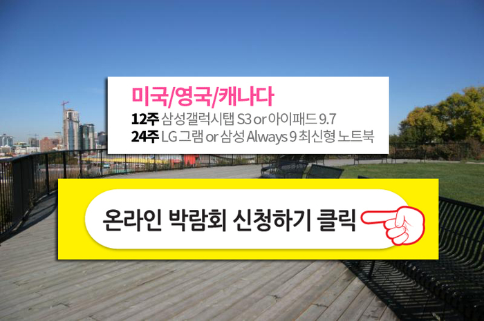 캘거리에듀 이미지