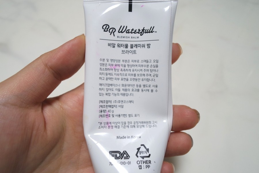 비알워터플 이미지