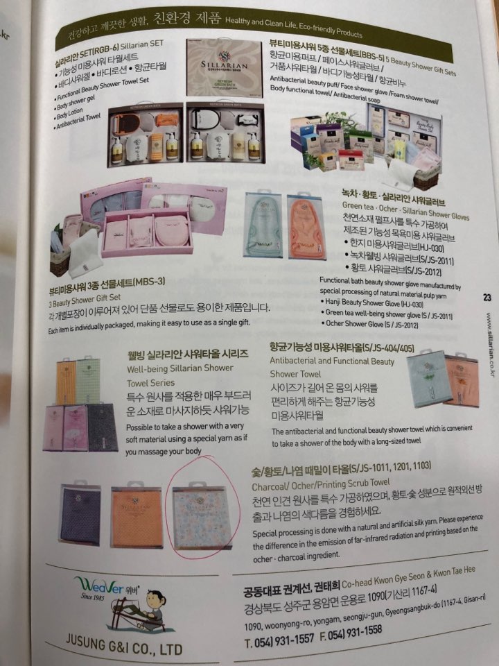 주성환경 이미지