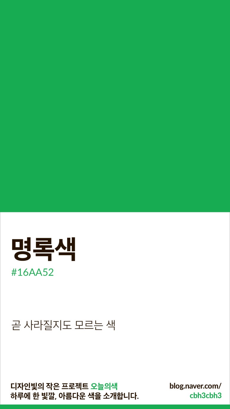 명록 이미지