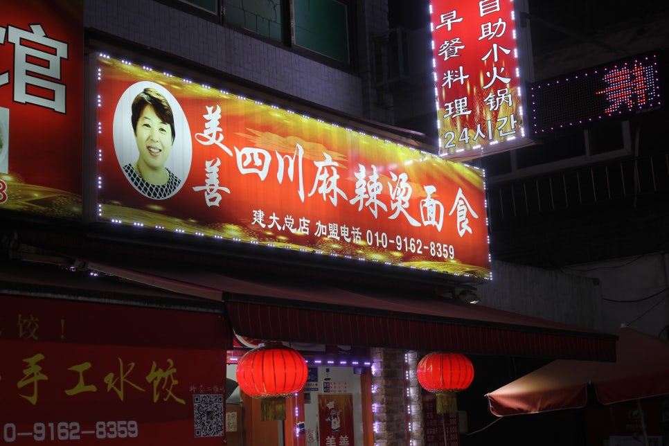 미선미식성 이미지