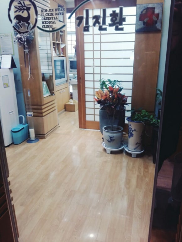 일침당한의원 이미지
