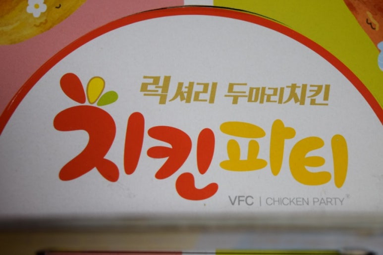 사계절치킨 이미지
